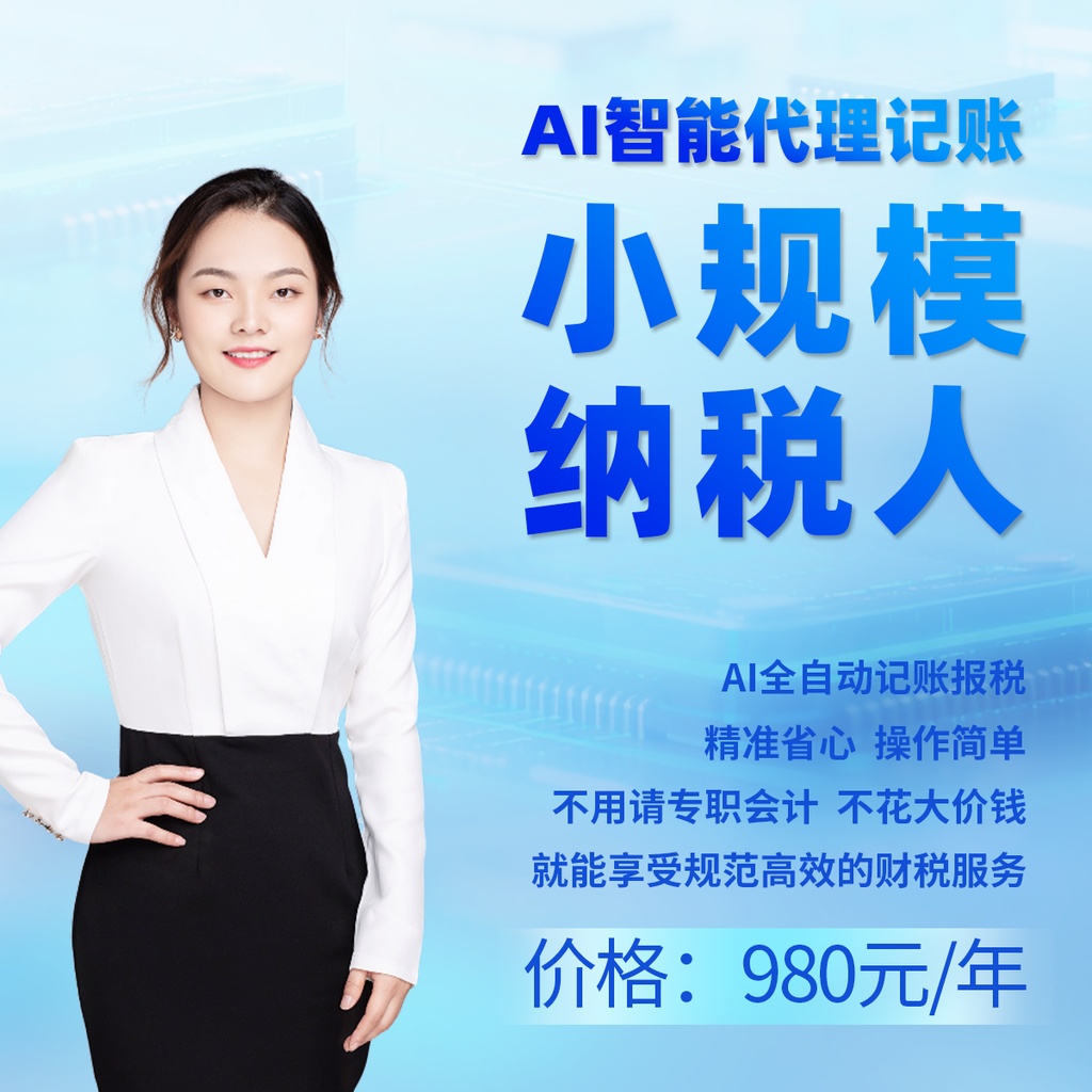 小规模纳人企业