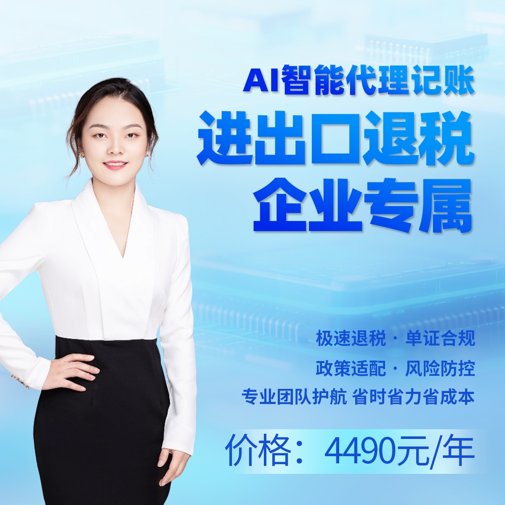 进出口退税企业